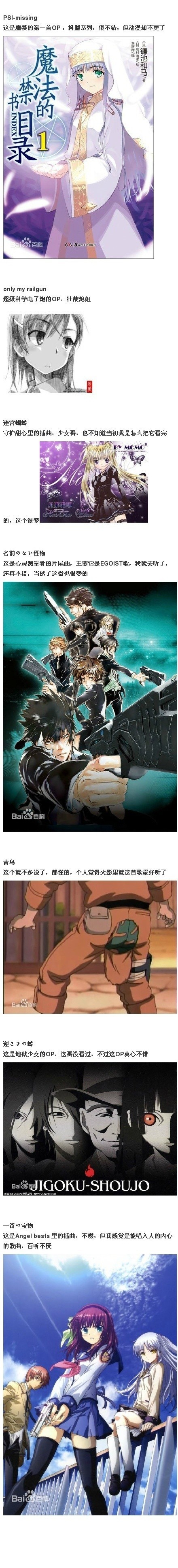 #盘点#那些超好听的动画OP，你有听过路过吗[嘻嘻]