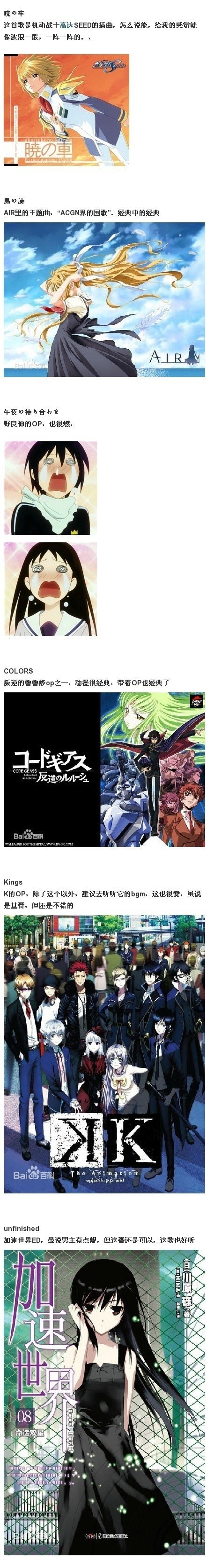 #盘点#那些超好听的动画OP，你有听过路过吗[嘻嘻]