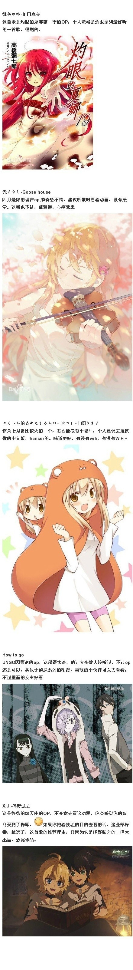 #盘点#那些超好听的动画OP，你有听过路过吗[嘻嘻]