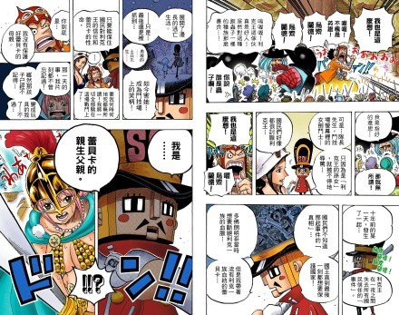 部分彩漫73卷！革命军萨波登场！[嘻嘻]
还记得德雷斯罗萨的峥嵘岁月吗[思考]