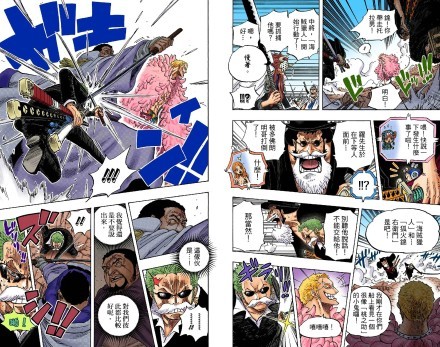 部分彩漫73卷！革命军萨波登场！[嘻嘻]
还记得德雷斯罗萨的峥嵘岁月吗[思考]