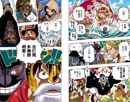 部分彩漫73卷！革命军萨波登场！[嘻嘻]
还记得德雷斯罗萨的峥嵘岁月吗[思考]