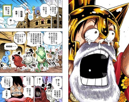 部分彩漫73卷！革命军萨波登场！[嘻嘻]
还记得德雷斯罗萨的峥嵘岁月吗[思考]