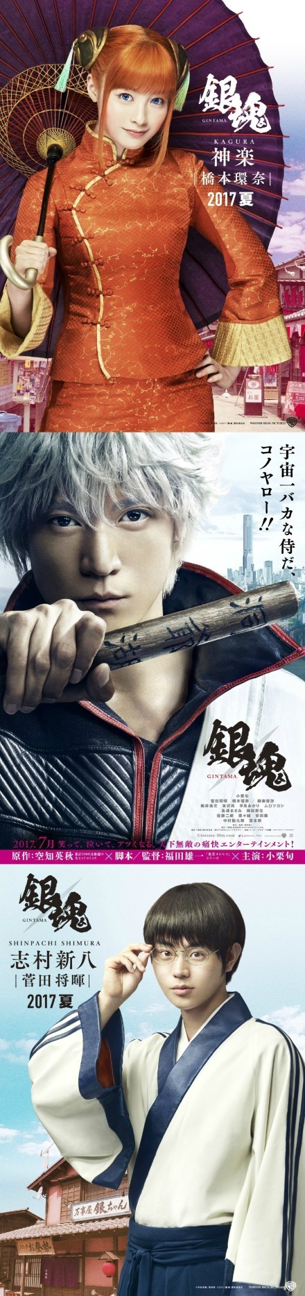 【银魂】来看看专业的Cos吧[哈哈]