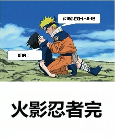 你不按套路出牌[痛哭][哈哈]
一句话能憋死一步动漫