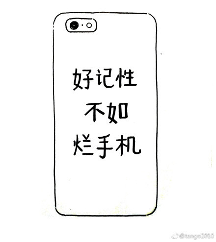 #tango#好记性不如烂手机[吃惊]
