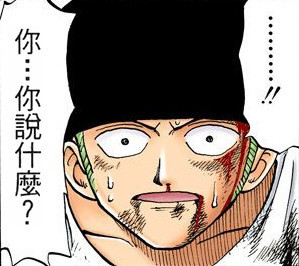 好不甘心。。。[哼]
我将来要出海成为世界第一的剑客
从今以后我决不能输给她[悲伤]
――索隆#话语#