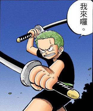 好不甘心。。。[哼]
我将来要出海成为世界第一的剑客
从今以后我决不能输给她[悲伤]
――索隆#话语#