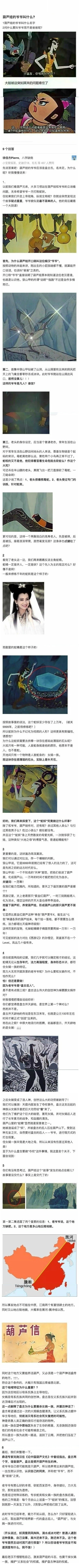 葫芦娃的前世今生！！！这个分析有理有据，无法反驳[吃惊]