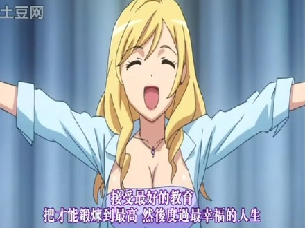 接受最好的教育，把才能锻炼到最高，然后度过最幸福的人生  #话语#