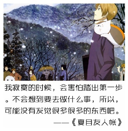 二次元里让人难忘的#话语#，哪句戳中了你？