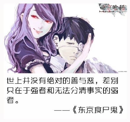 二次元里让人难忘的#话语#，哪句戳中了你？