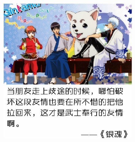 二次元里让人难忘的#话语#，哪句戳中了你？