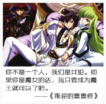 二次元里让人难忘的#话语#，哪句戳中了你？