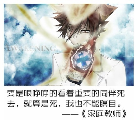 二次元里让人难忘的#话语#，哪句戳中了你？