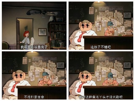 就算你把我屁股上的毛拔光了我也不会喜欢她的~
――红猪里那些美好的#话语#