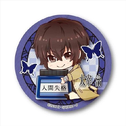 萌死个人的文豪野犬Q版头像[嘻嘻]