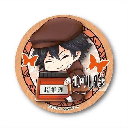 萌死个人的文豪野犬Q版头像[嘻嘻]