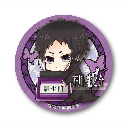 萌死个人的文豪野犬Q版头像[嘻嘻]