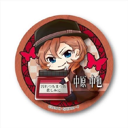 萌死个人的文豪野犬Q版头像[嘻嘻]