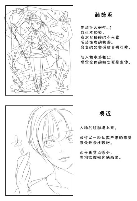 漫画爱好者有福了！！！初学者构图方案教学整理，如果有心可以试试呀[嘻嘻]