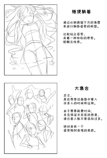 漫画爱好者有福了！！！初学者构图方案教学整理，如果有心可以试试呀[嘻嘻]