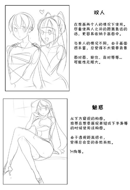漫画爱好者有福了！！！初学者构图方案教学整理，如果有心可以试试呀[嘻嘻]