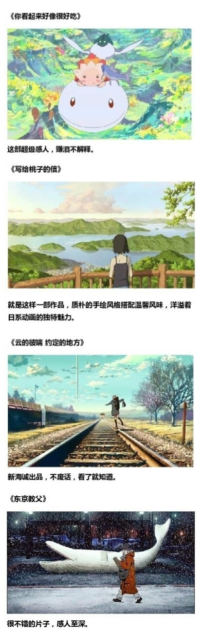 #补番#  一些经典中的经典，每一个都是精心之作，帮你度过无聊的炎夏