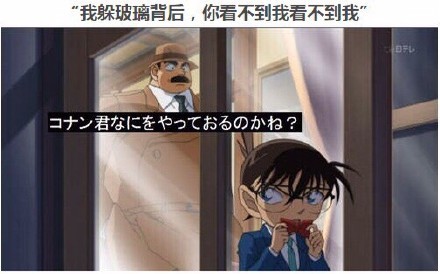 柯南一年比一年要霸气侧漏的推理现场，隐身技能已经超越推理技能了[挖鼻屎]