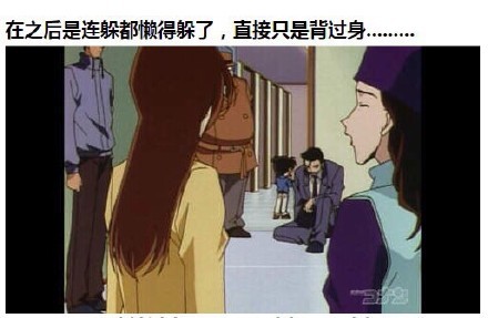 柯南一年比一年要霸气侧漏的推理现场，隐身技能已经超越推理技能了[挖鼻屎]