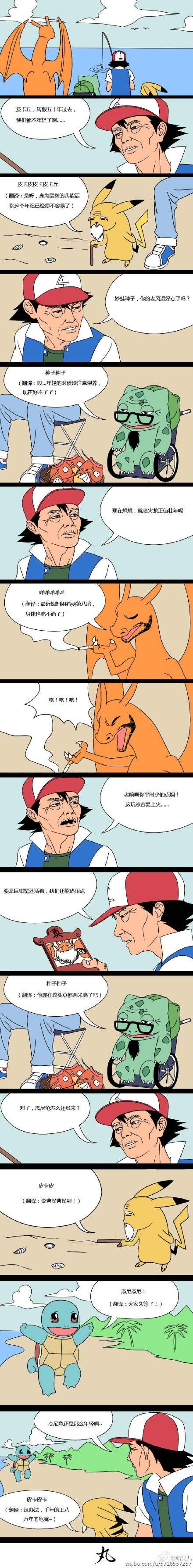 时光飞逝，令人唏嘘……[笑cry] [吃惊]
这个脑洞可以的