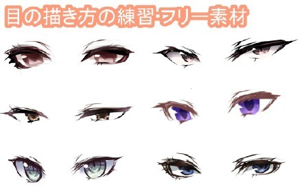 动漫眼睛#教学#
有心的同学收藏吧