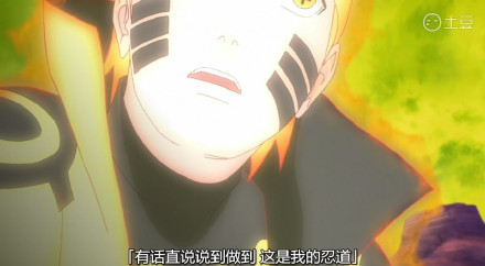 鸣人，你一定要成为火影呀[痛哭]
带土最后的#话语#