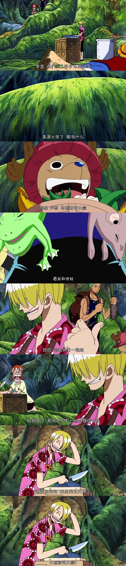 [哈哈]索隆厉害