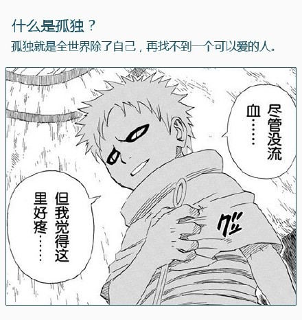 那些年火影教会我们的东西，带给我们的感动。[活着回来]