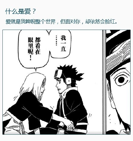 那些年火影教会我们的东西，带给我们的感动。[活着回来]