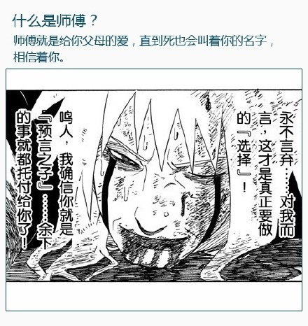 那些年火影教会我们的东西，带给我们的感动。[活着回来]