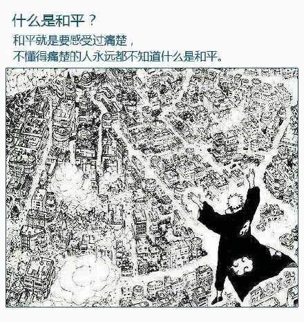 那些年火影教会我们的东西，带给我们的感动。[活着回来]