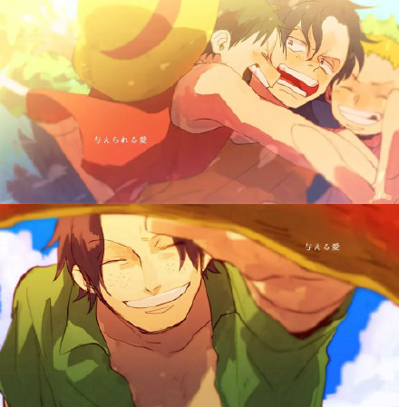 艾斯和路飞的开始和结束。
故事的开始是那么的美好
结尾却令人唏嘘
“从今天起，我们就是兄弟了”[悲伤]