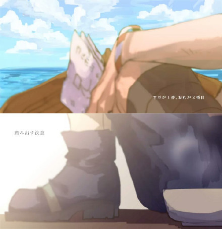 艾斯和路飞的开始和结束。
故事的开始是那么的美好
结尾却令人唏嘘
“从今天起，我们就是兄弟了”[悲伤]