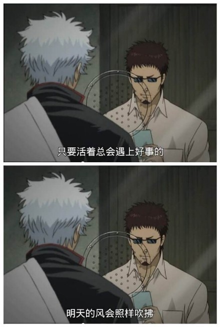 银魂#语录#
个个都经典[嘻嘻]