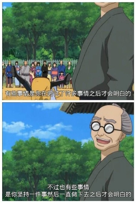 银魂#语录#
个个都经典[嘻嘻]