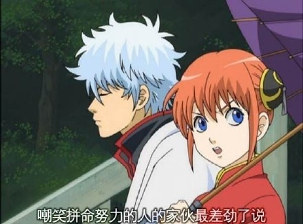 银魂#语录#
个个都经典[嘻嘻]