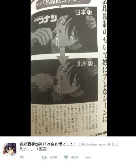 岛国版和北美版的柯南。。。[笑cry]