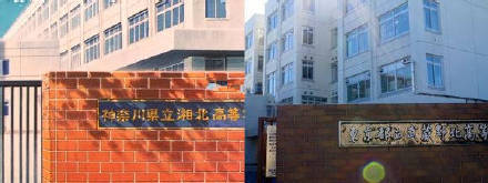 #二次元三次元#
灌篮高手的回忆，音乐再次响起，故事重新开始，那时的人都已经慢慢老了[悲伤]