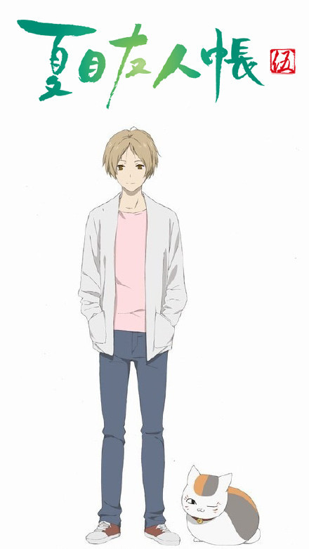 华丽丽的夏目友人帐官方手机壁纸，不能再美[嘻嘻]