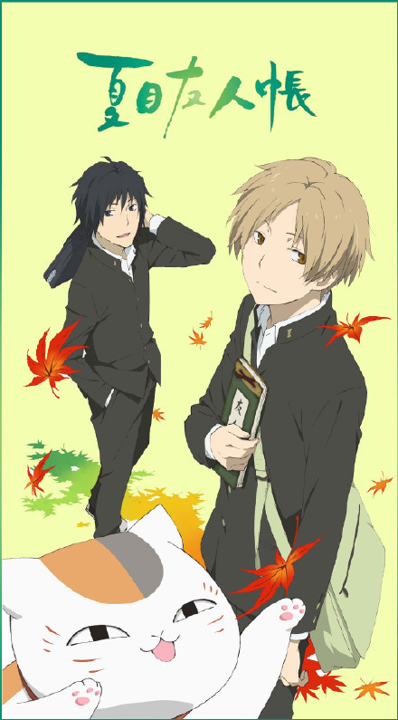 华丽丽的夏目友人帐官方手机壁纸，不能再美[嘻嘻]