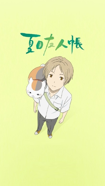 华丽丽的夏目友人帐官方手机壁纸，不能再美[嘻嘻]