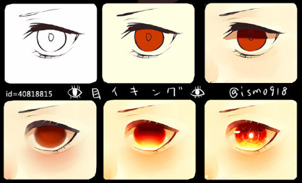 又是一组眼睛的画法#教程#[嘻嘻]