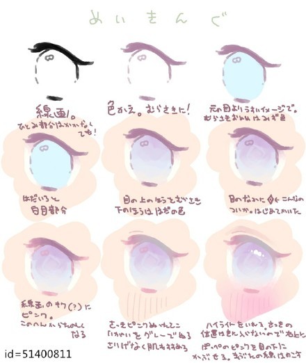 又是一组眼睛的画法#教程#[嘻嘻]